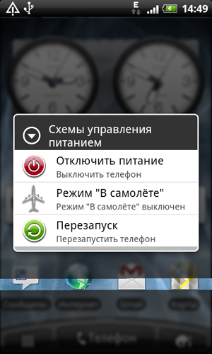 HTC Desire S