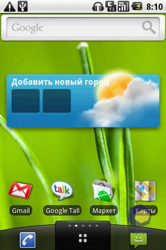 Скриншоты LG Optimus_GT540