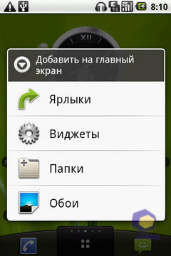 Скриншоты LG Optimus_GT540