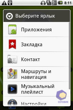 Скриншоты LG Optimus_GT540