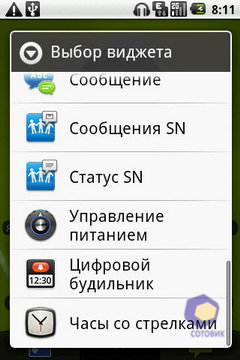 Скриншоты LG Optimus_GT540