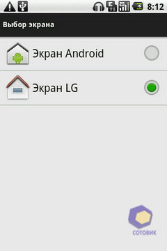 Скриншоты LG Optimus_GT540