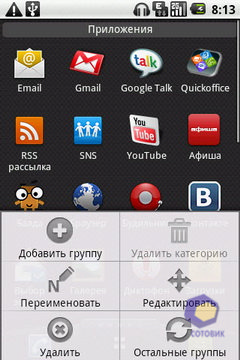 Скриншоты LG Optimus_GT540