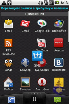 Скриншоты LG Optimus_GT540