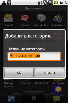 Скриншоты LG Optimus_GT540