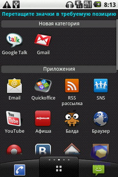 Скриншоты LG Optimus_GT540