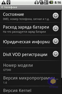 Скриншоты LG Optimus_GT540