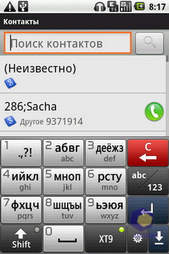 Скриншоты LG Optimus_GT540