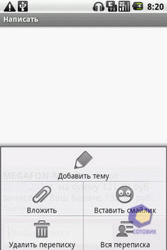 Скриншоты LG Optimus_GT540