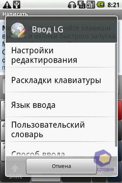 Скриншоты LG Optimus_GT540