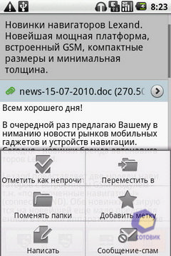 Скриншоты LG Optimus_GT540