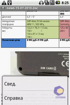 Скриншоты LG Optimus_GT540