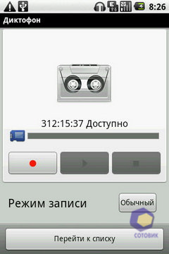 Скриншоты LG Optimus_GT540