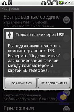 Скриншоты LG Optimus_GT540