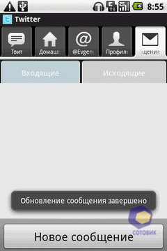 Скриншоты LG Optimus_GT540