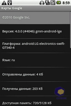 Скриншоты LG Optimus_GT540