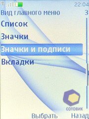 Скриншоты Nokia 3120_Classic