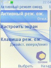 Скриншоты Nokia 3120_Classic