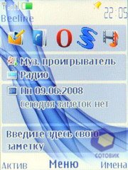 Скриншоты Nokia 3120_Classic