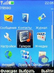 Скриншоты Nokia 3120_Classic