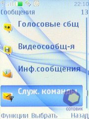 Скриншоты Nokia 3120_Classic