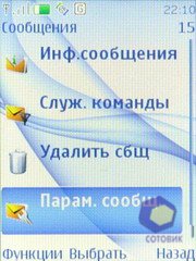 Скриншоты Nokia 3120_Classic