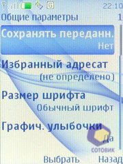 Скриншоты Nokia 3120_Classic