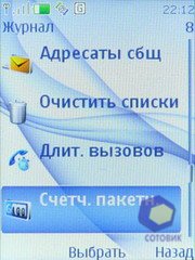 Скриншоты Nokia 3120_Classic