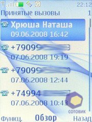 Скриншоты Nokia 3120_Classic