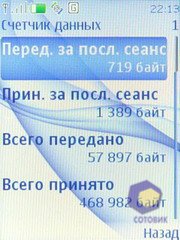 Скриншоты Nokia 3120_Classic