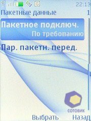 Скриншоты Nokia 3120_Classic