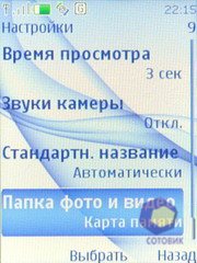 Скриншоты Nokia 3120_Classic