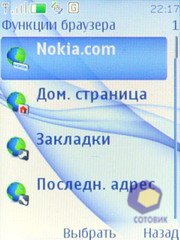 Скриншоты Nokia 3120_Classic