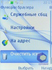 Скриншоты Nokia 3120_Classic