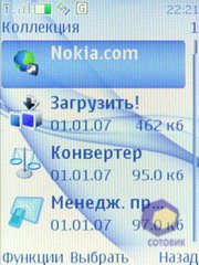 Скриншоты Nokia 3120_Classic