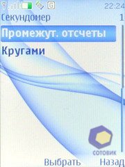 Скриншоты Nokia 3120_Classic