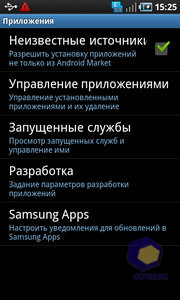 Скриншоты Samsung GT_i9000_Galaxy_S