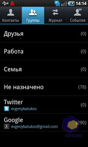 Скриншоты Samsung GT_i9000_Galaxy_S