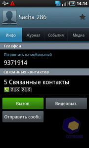 Скриншоты Samsung GT_i9000_Galaxy_S