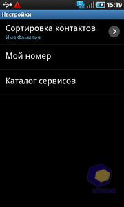 Скриншоты Samsung GT_i9000_Galaxy_S