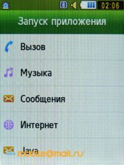 Скриншоты Samsung S3650