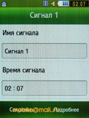 Скриншоты Samsung S3650