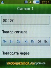 Скриншоты Samsung S3650