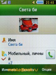 Скриншоты Samsung S3650