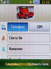 Скриншоты Samsung S3650