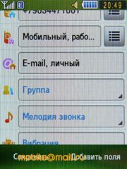 Скриншоты Samsung S3650