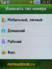 Скриншоты Samsung S3650