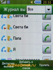 Скриншоты Samsung S3650