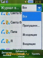 Скриншоты Samsung S3650