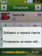 Скриншоты Samsung S3650